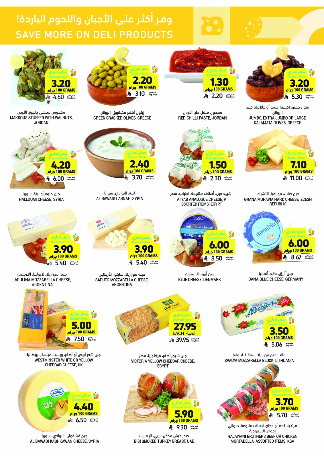 Page 19 in Eid Joy Offers at Tamimi markets Saudi Arabia