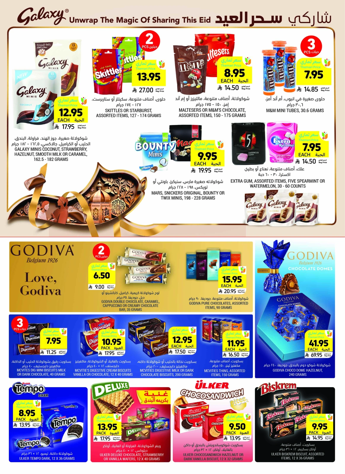 Page 3 in Eid Joy Offers at Tamimi markets Saudi Arabia