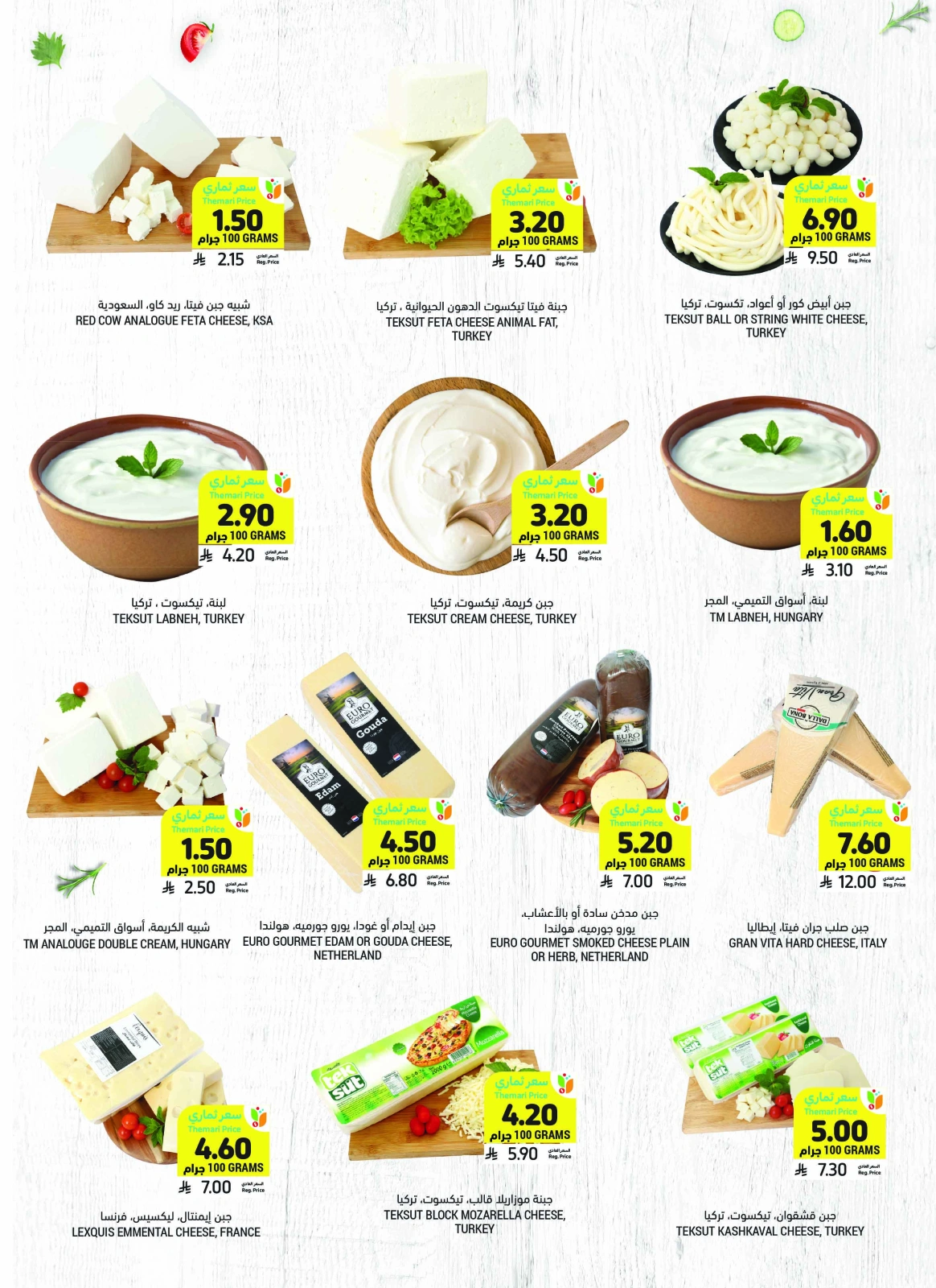 Page 21 in Eid Joy Offers at Tamimi markets Saudi Arabia