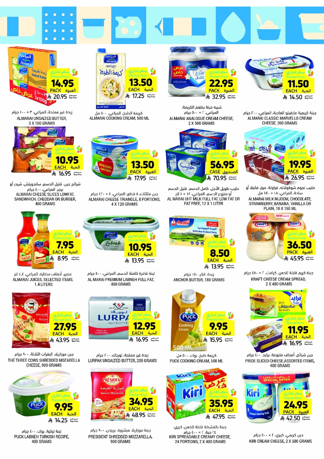 Page 22 in Eid Joy Offers at Tamimi markets Saudi Arabia