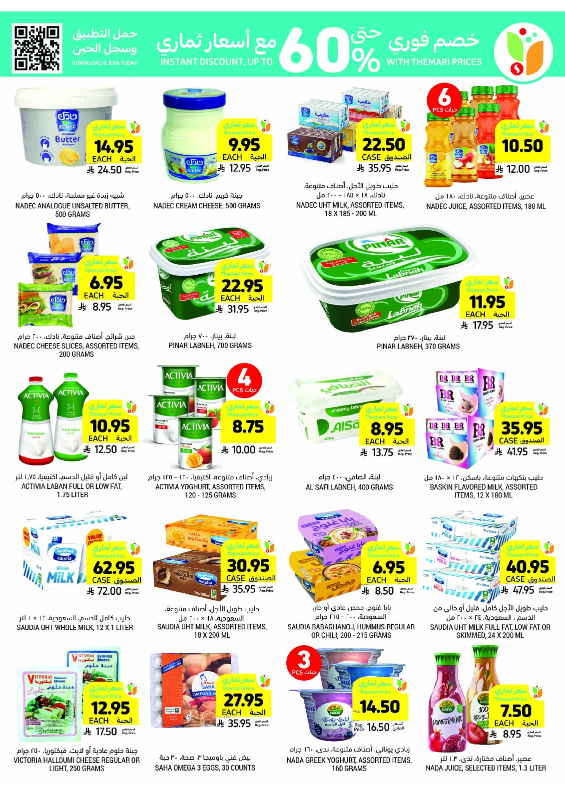 Page 23 in Eid Joy Offers at Tamimi markets Saudi Arabia