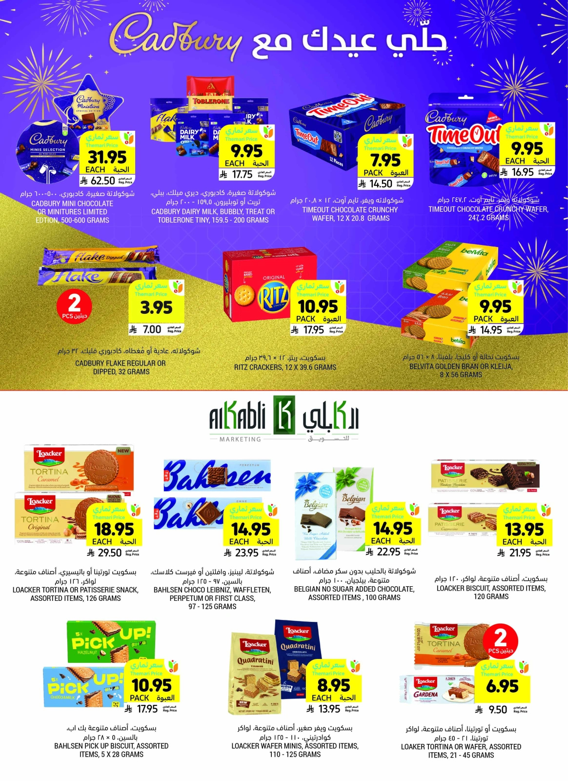 Page 4 in Eid Joy Offers at Tamimi markets Saudi Arabia