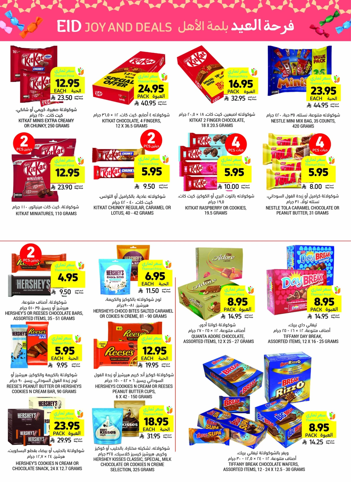 Page 5 in Eid Joy Offers at Tamimi markets Saudi Arabia