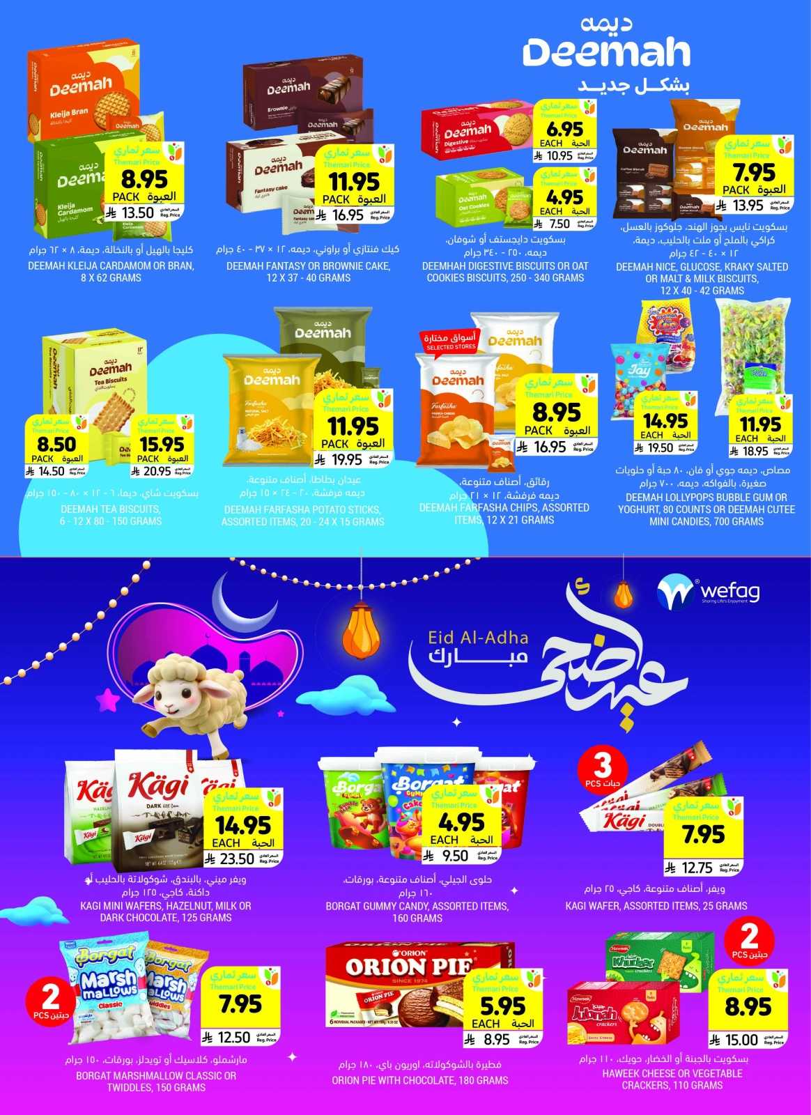 Page 6 in Eid Joy Offers at Tamimi markets Saudi Arabia