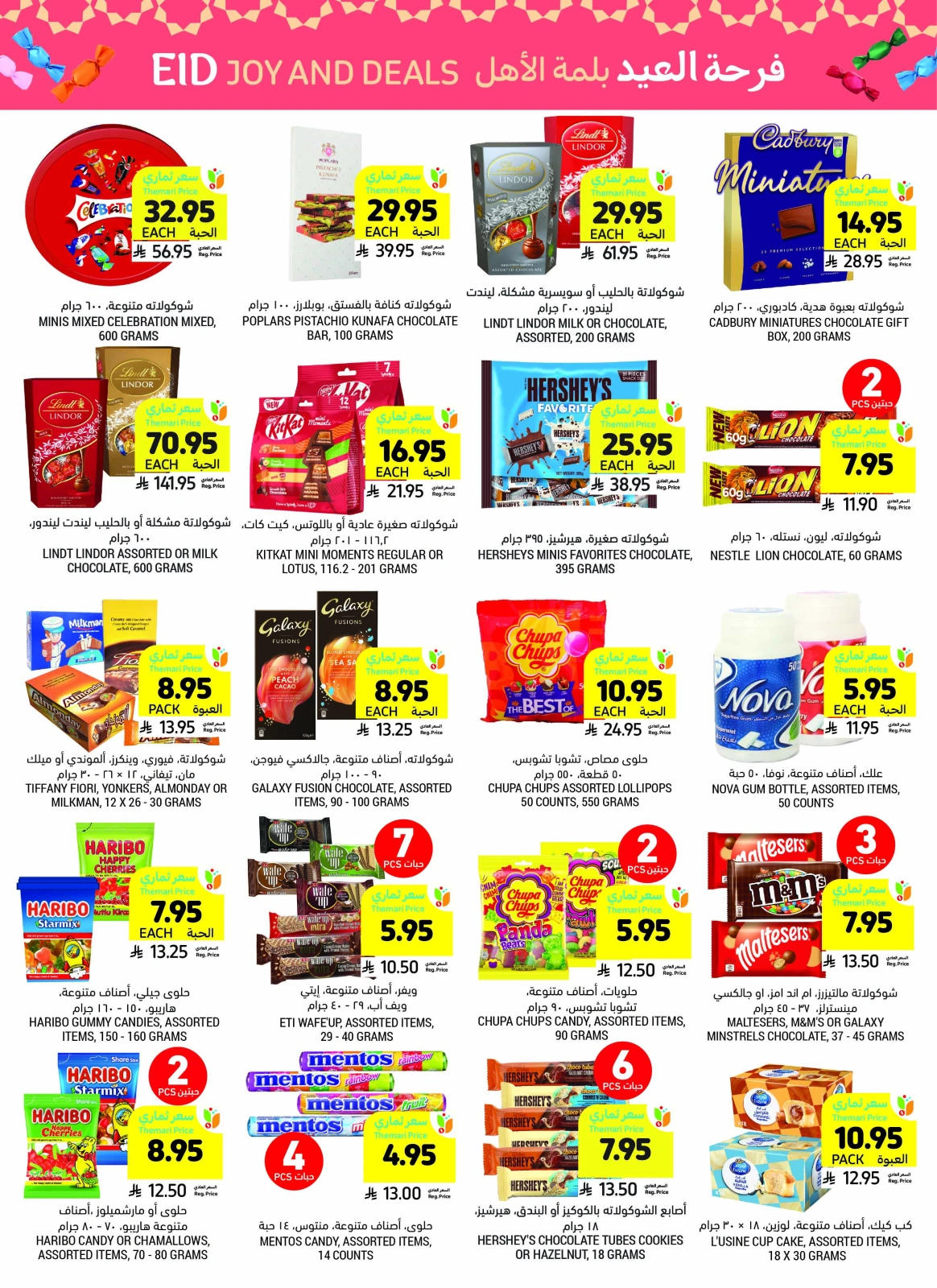 Page 8 in Eid Joy Offers at Tamimi markets Saudi Arabia