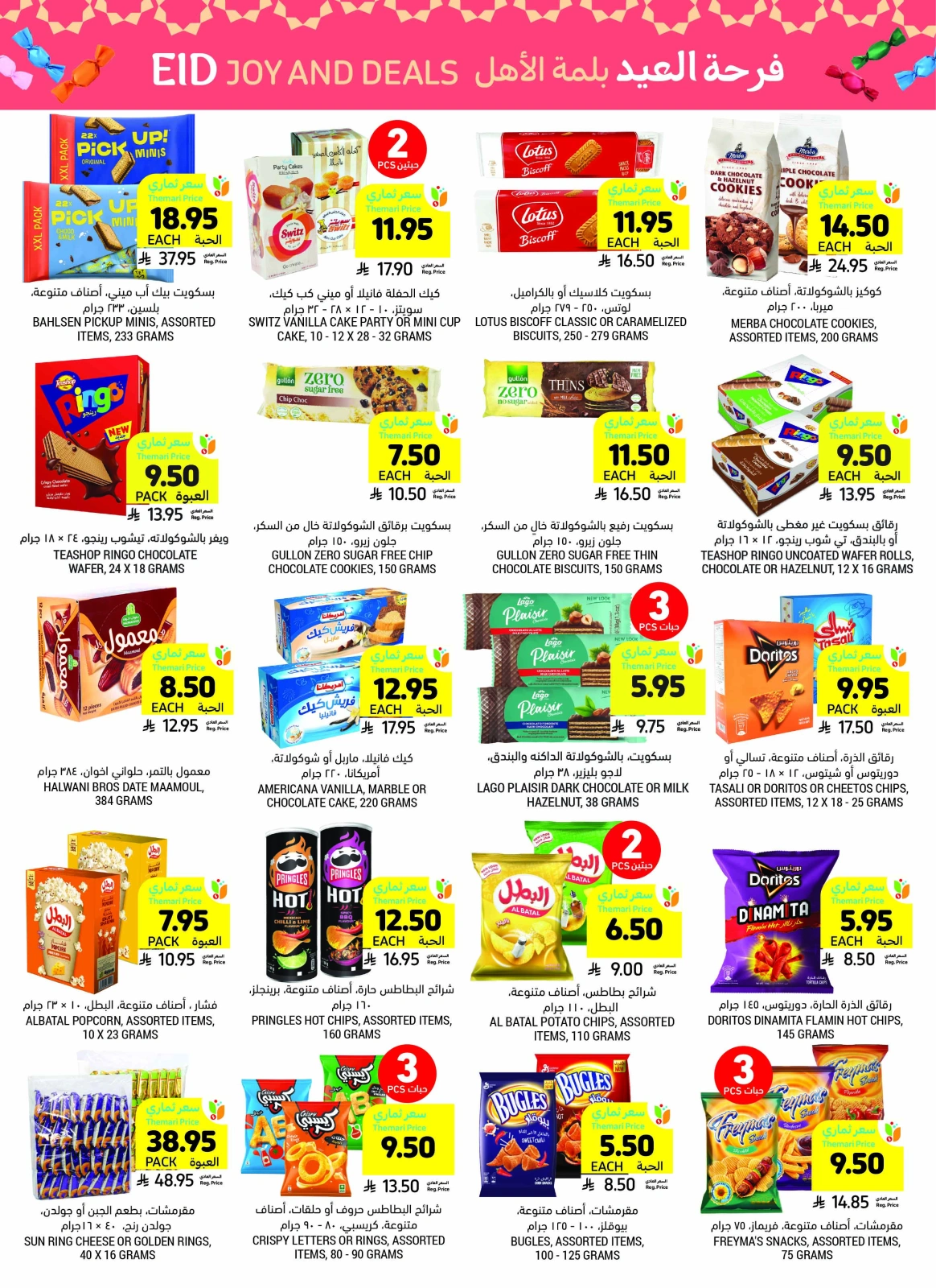 Page 9 in Eid Joy Offers at Tamimi markets Saudi Arabia