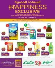 Page 1 in Happiness Exclusive offers at lulu Oman
