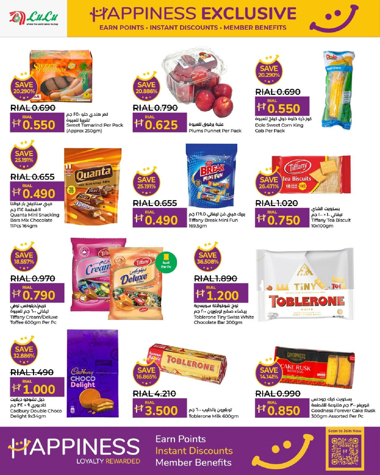 Page 2 dans Offres de bonheur chez lulu Oman