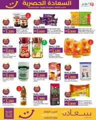 Page 3 in Happiness Exclusive offers at lulu Oman