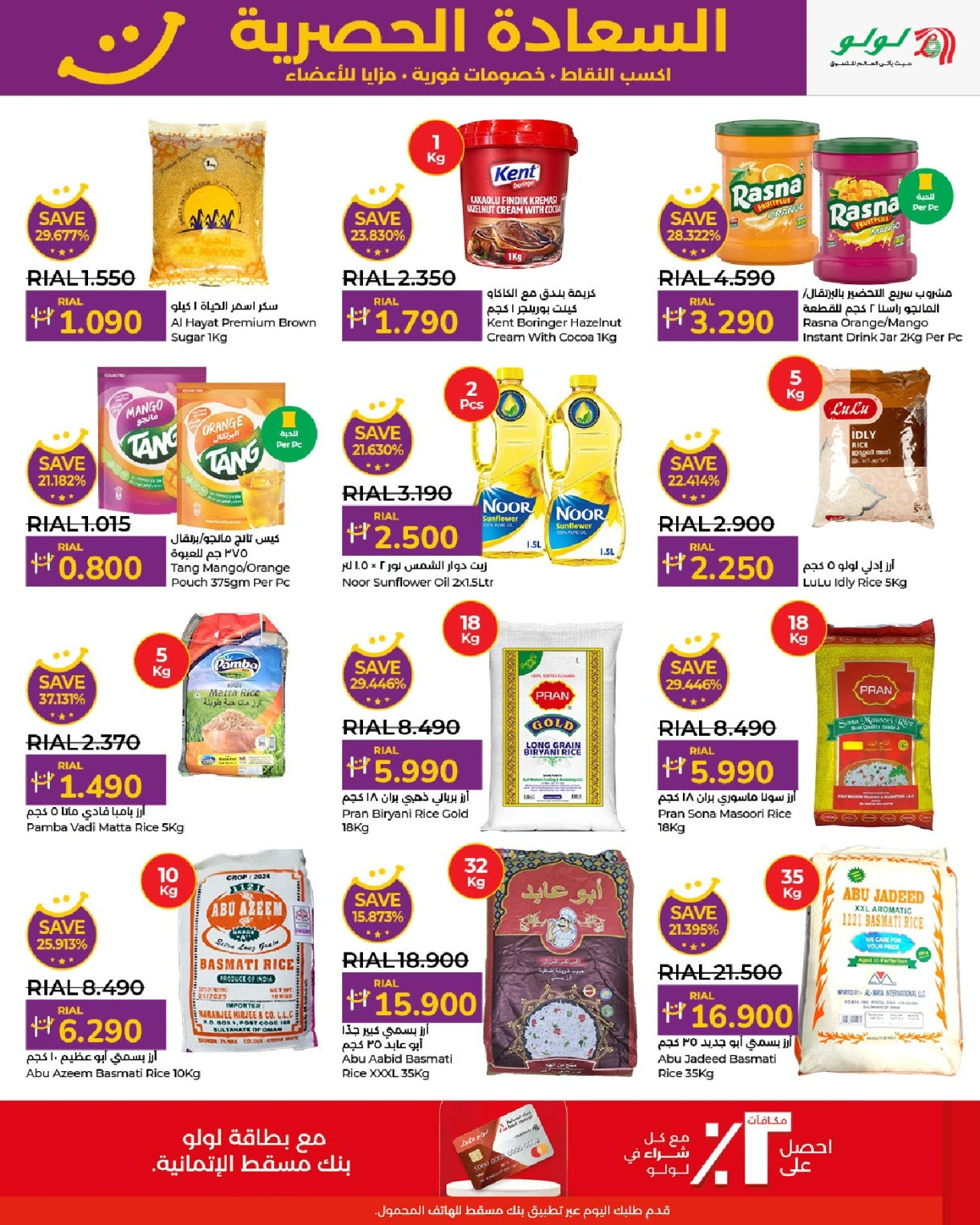 Page 5 dans Offres de bonheur chez lulu Oman