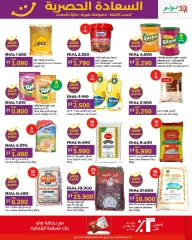 Page 5 in Happiness Exclusive offers at lulu Oman