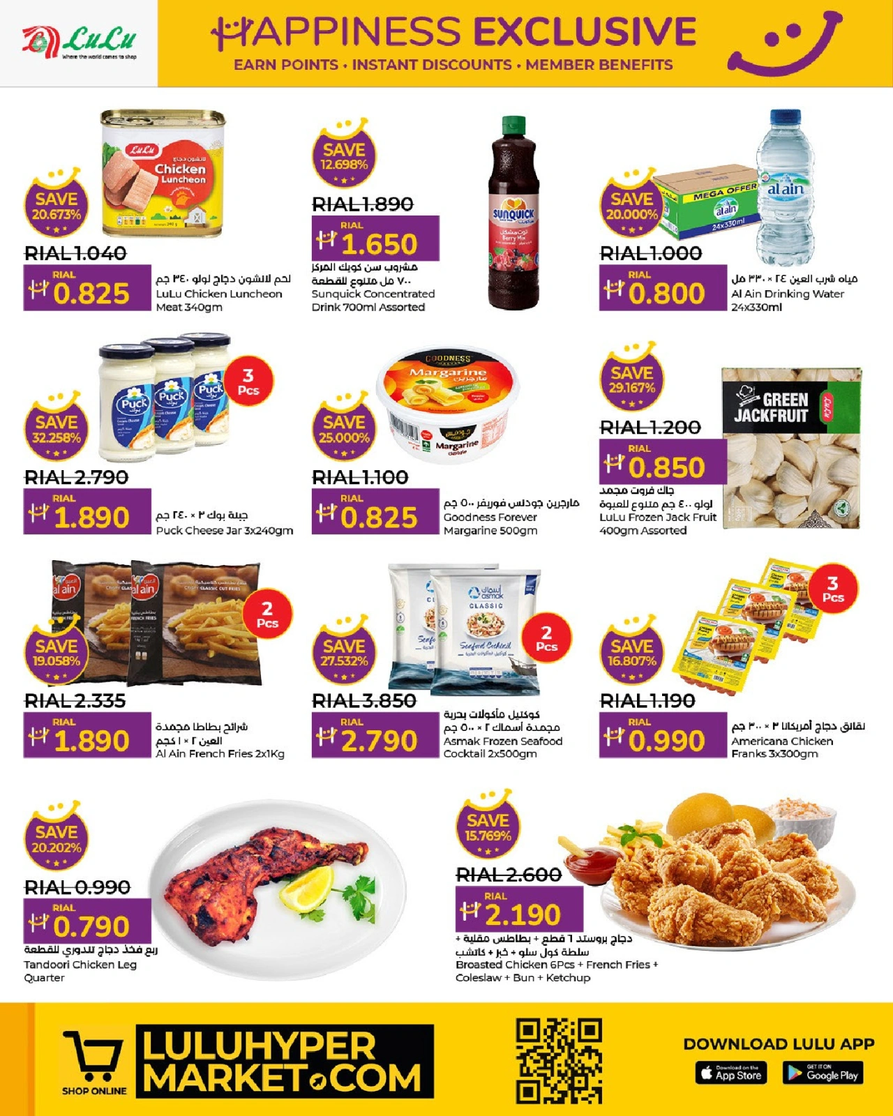 Page 6 dans Offres de bonheur chez lulu Oman
