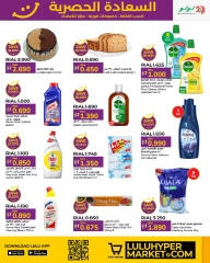 Page 7 in Happiness Exclusive offers at lulu Oman