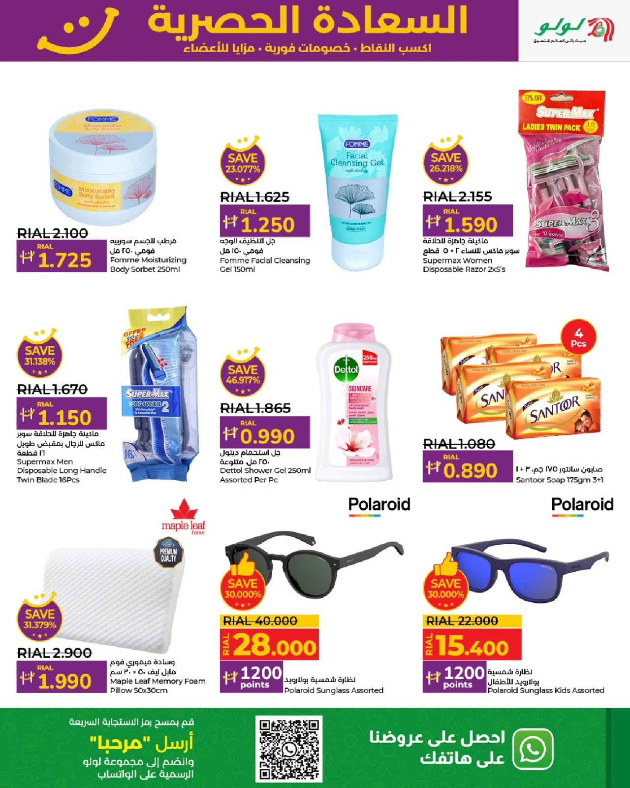 Page 9 dans Offres de bonheur chez lulu Oman