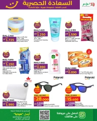 Page 9 in Happiness Exclusive offers at lulu Oman