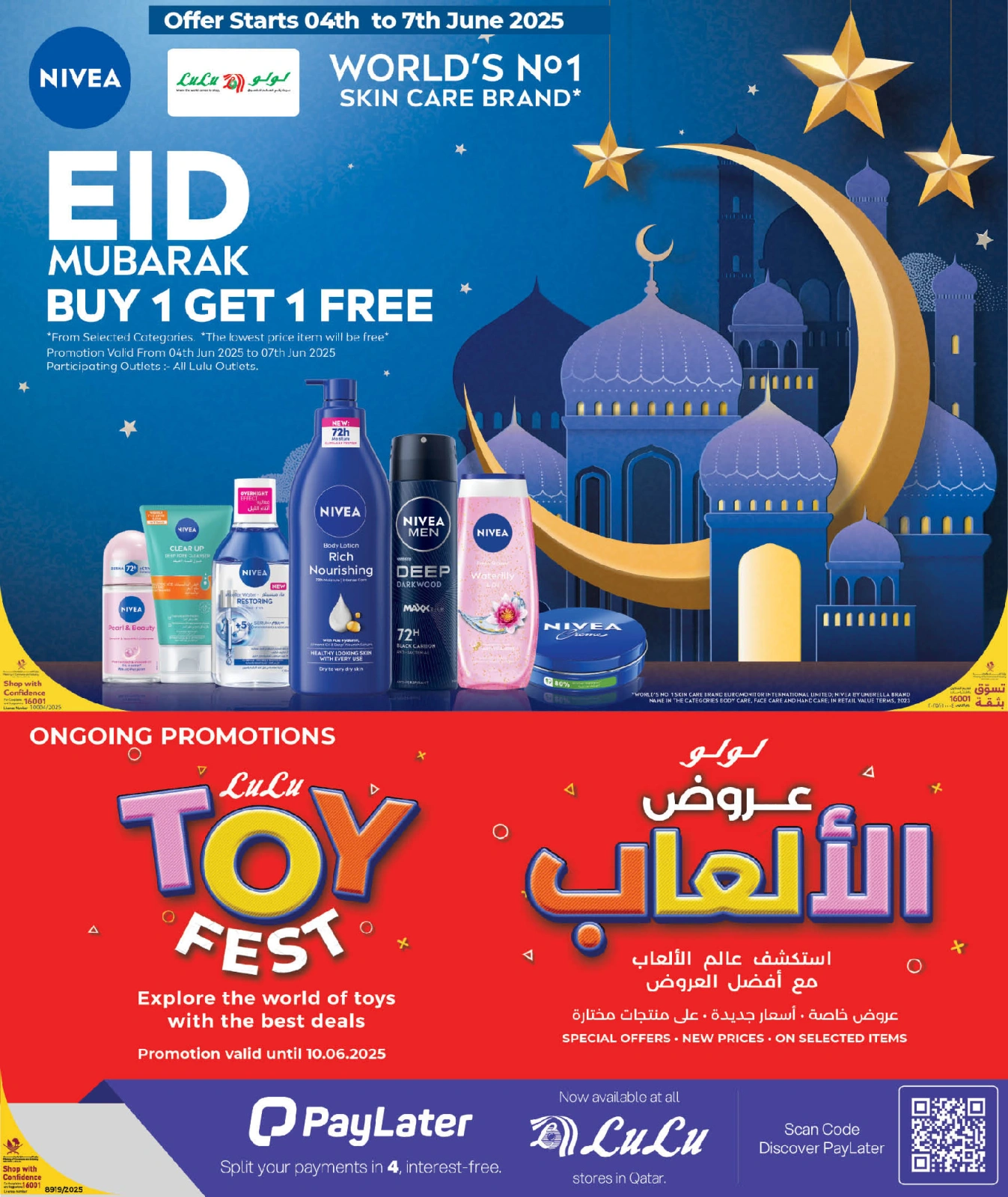صفحة 5 ضمن توفيرات العيد في لولو قطر