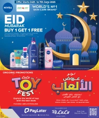صفحة 5 ضمن توفيرات العيد في لولو قطر
