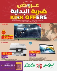 Page 1 in Kick Offers at lulu Oman