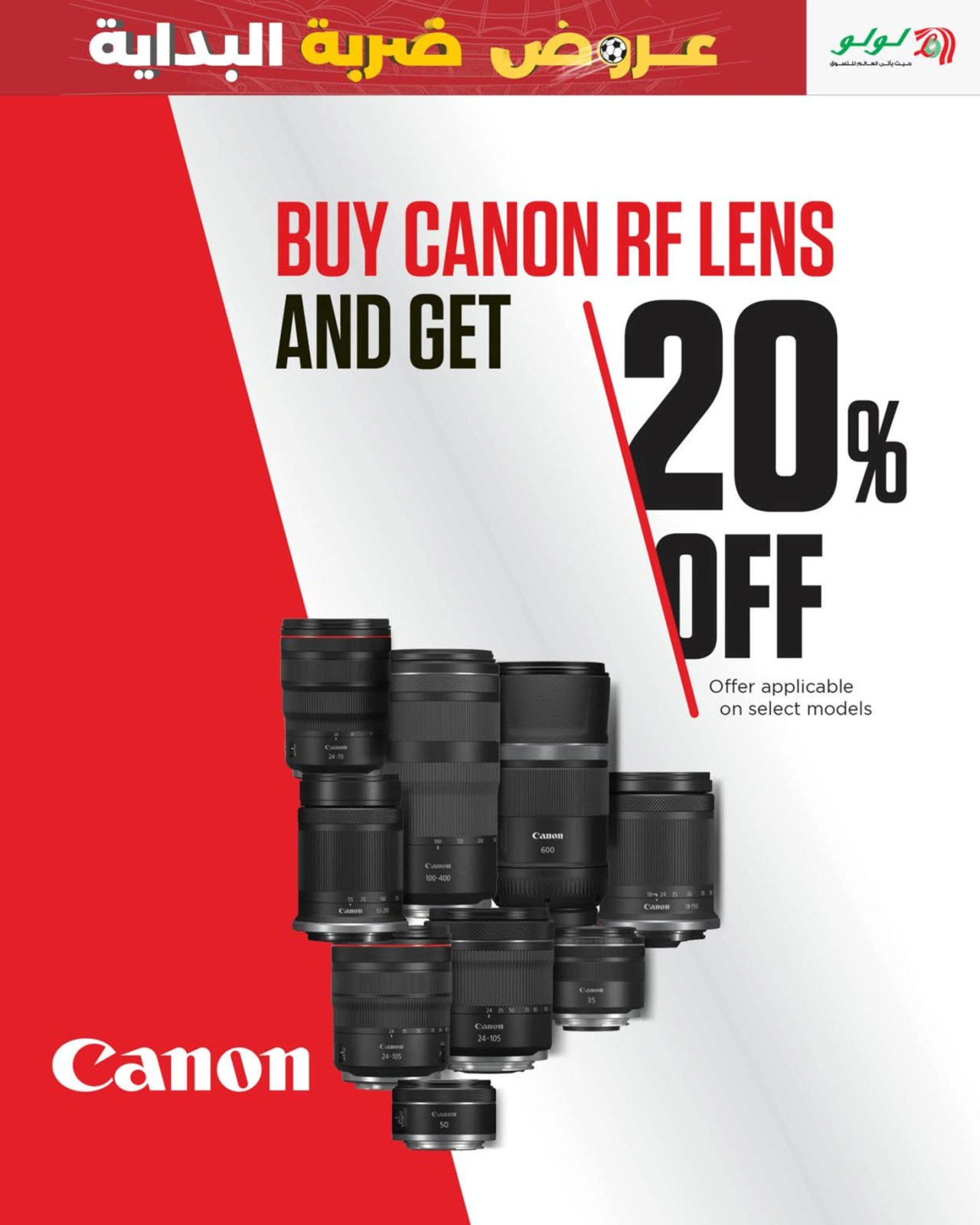 Page 11 in Kick Offers at lulu Oman