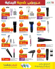 Page 13 in Kick Offers at lulu Oman