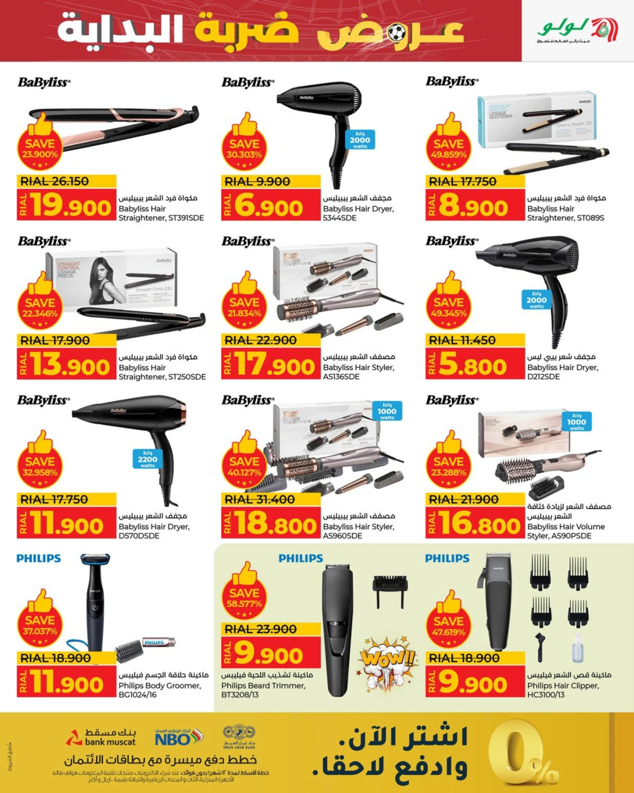 Page 15 in Kick Offers at lulu Oman