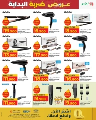 Page 15 in Kick Offers at lulu Oman