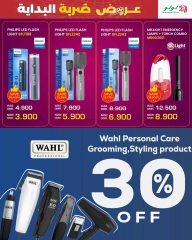 Page 19 in Kick Offers at lulu Oman