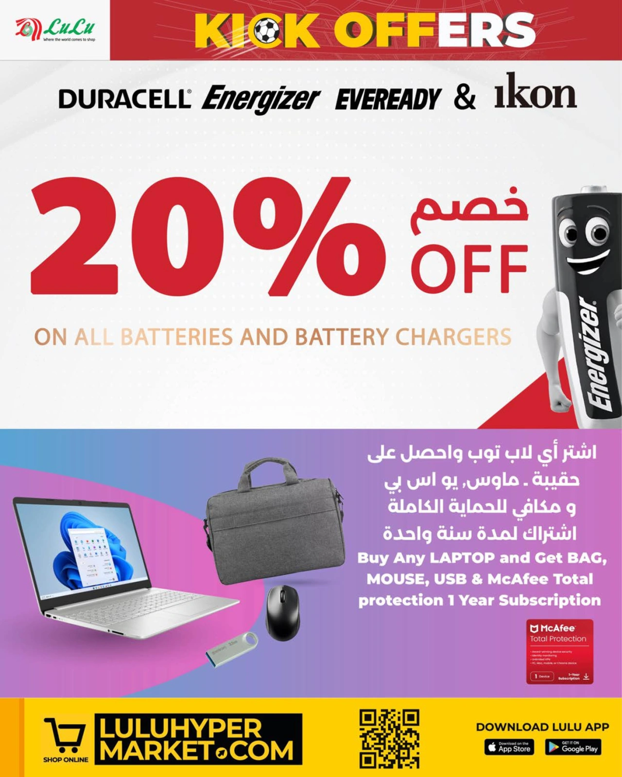 Page 20 in Kick Offers at lulu Oman