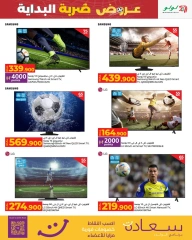 Page 3 in Kick Offers at lulu Oman