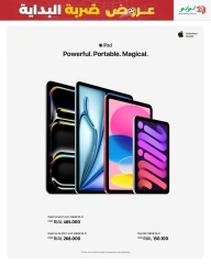 Page 21 in Kick Offers at lulu Oman