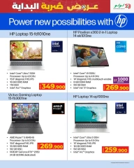 Page 25 in Kick Offers at lulu Oman