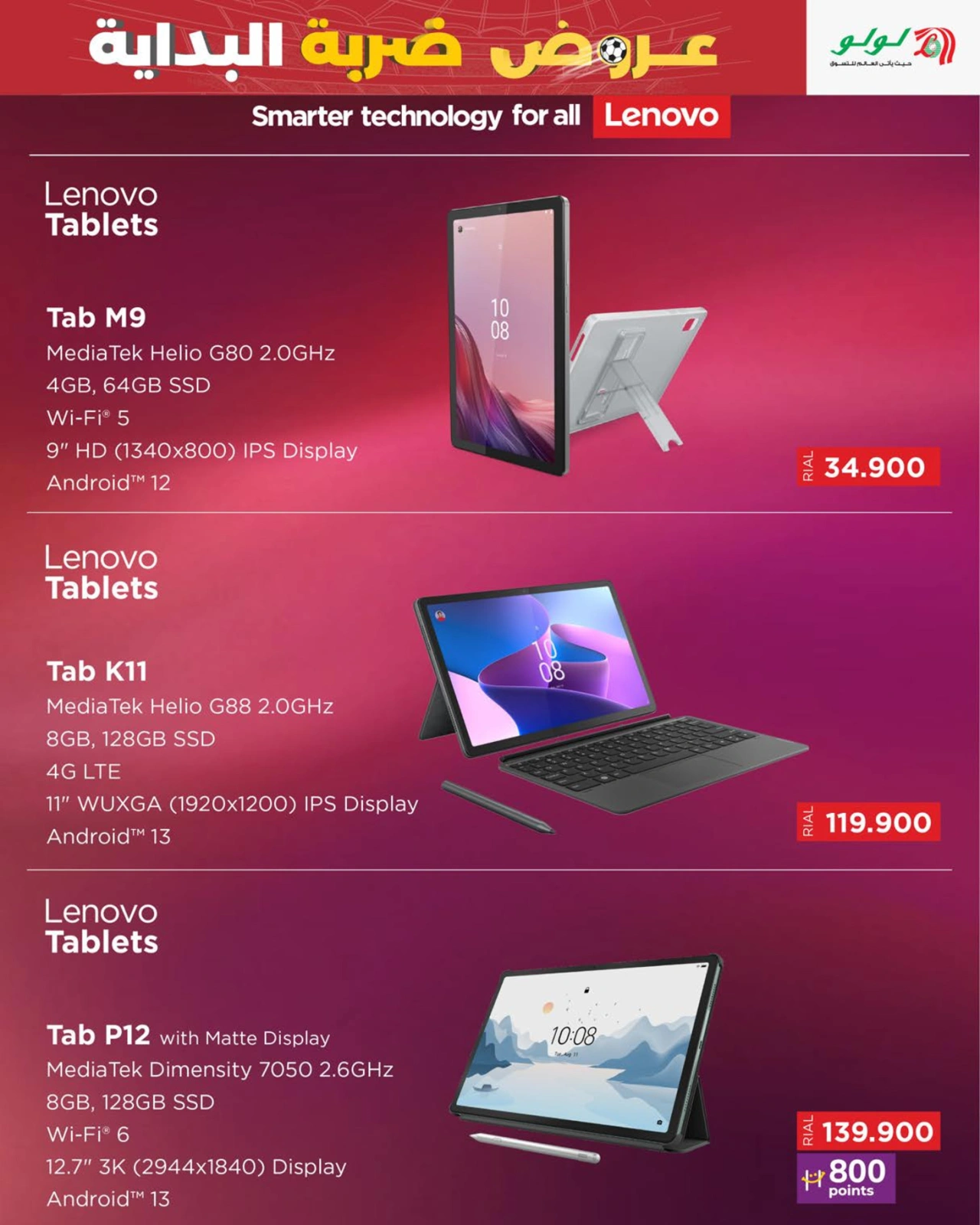 Page 27 in Kick Offers at lulu Oman