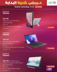 Page 27 in Kick Offers at lulu Oman