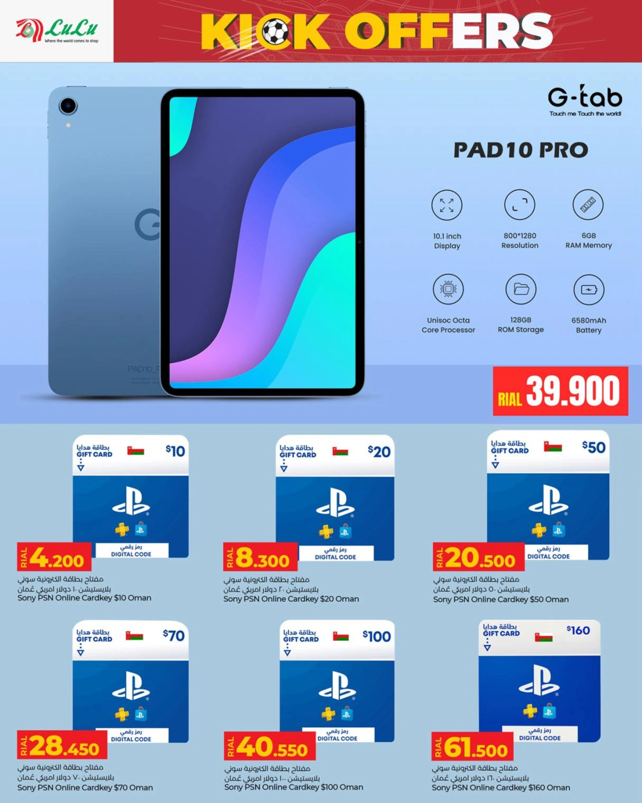 Page 28 in Kick Offers at lulu Oman