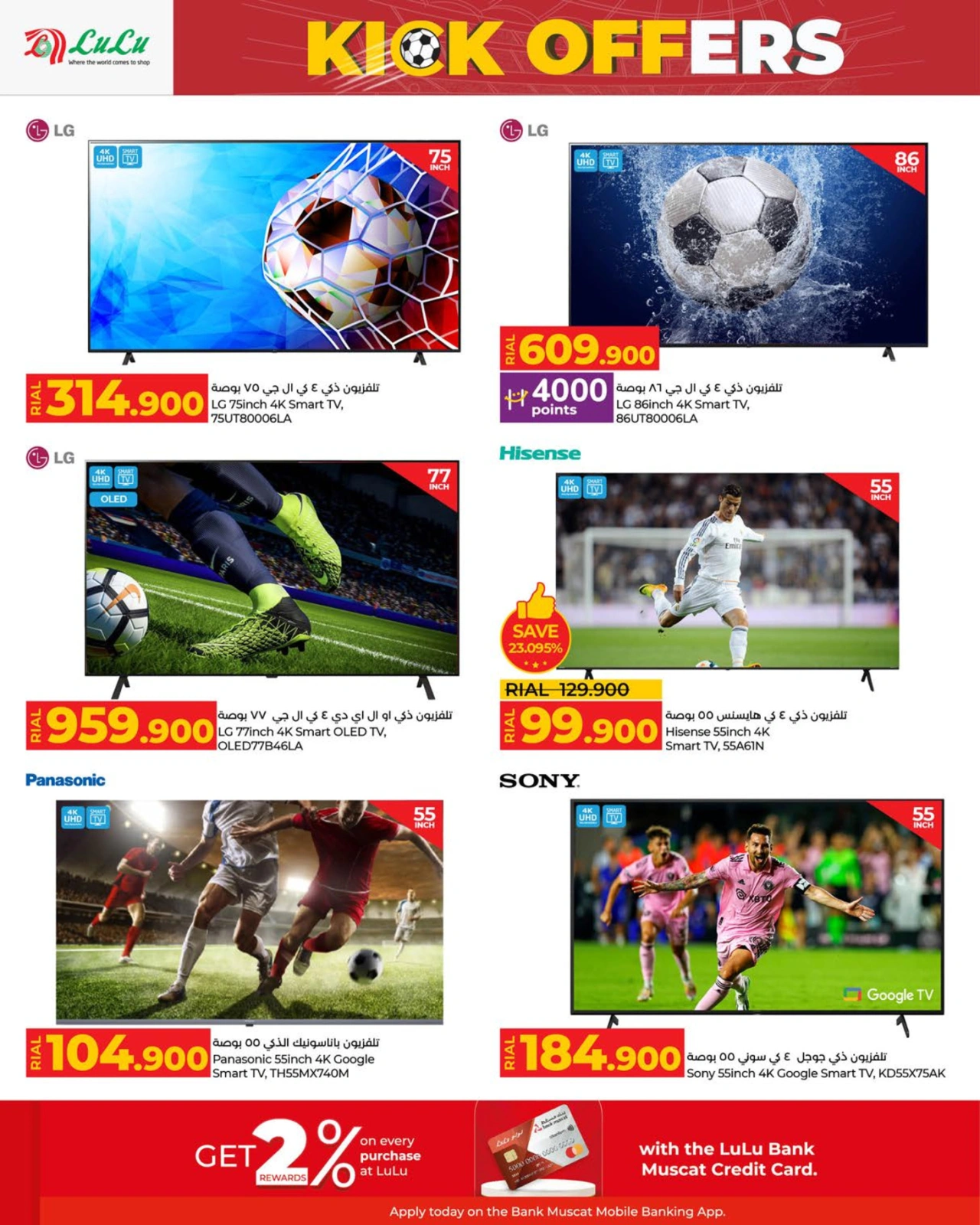 Page 4 in Kick Offers at lulu Oman