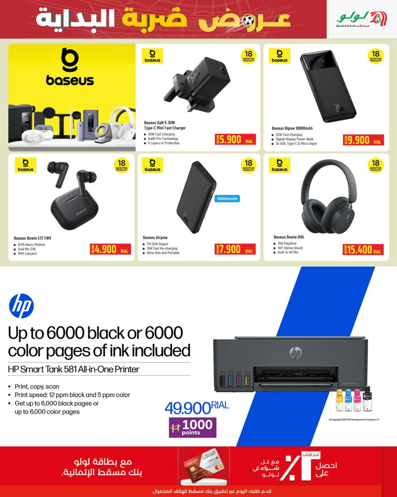 Page 39 in Kick Offers at lulu Oman