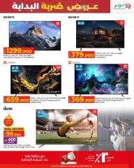 Page 5 in Kick Offers at lulu Oman