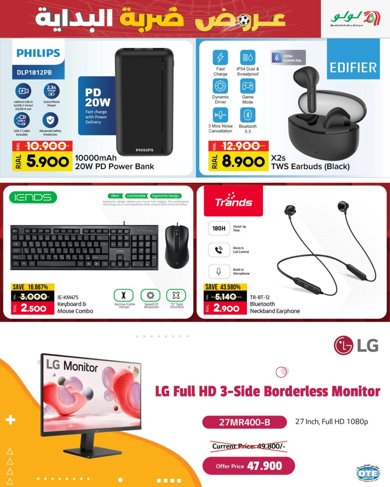 Page 41 in Kick Offers at lulu Oman