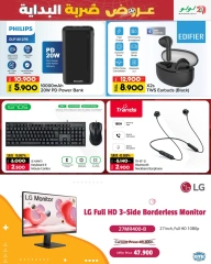 Page 41 in Kick Offers at lulu Oman