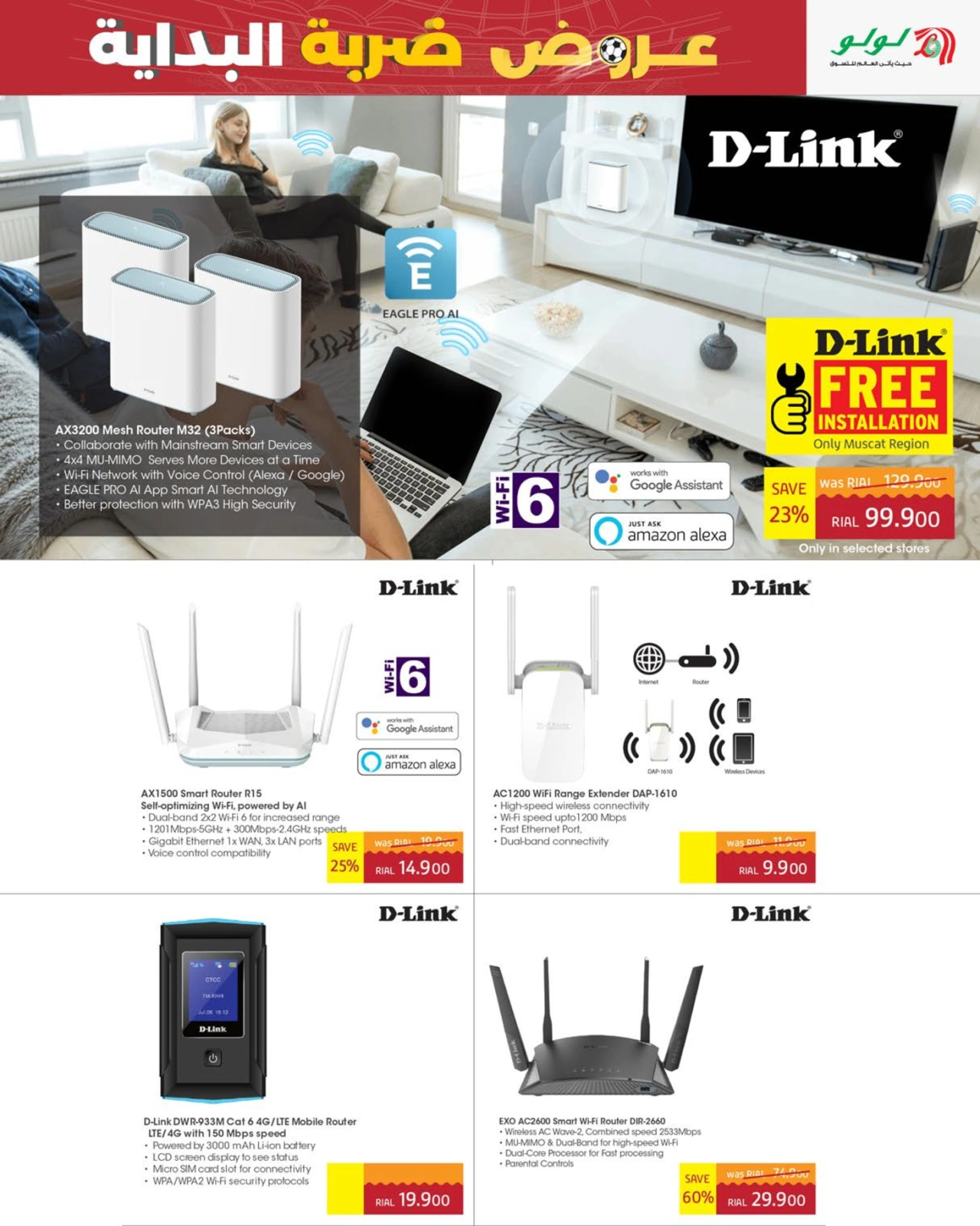 Page 43 in Kick Offers at lulu Oman
