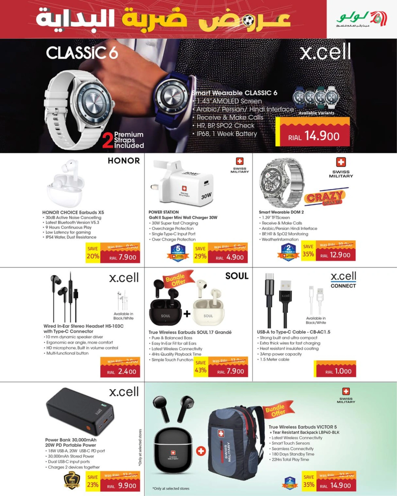 Page 45 in Kick Offers at lulu Oman