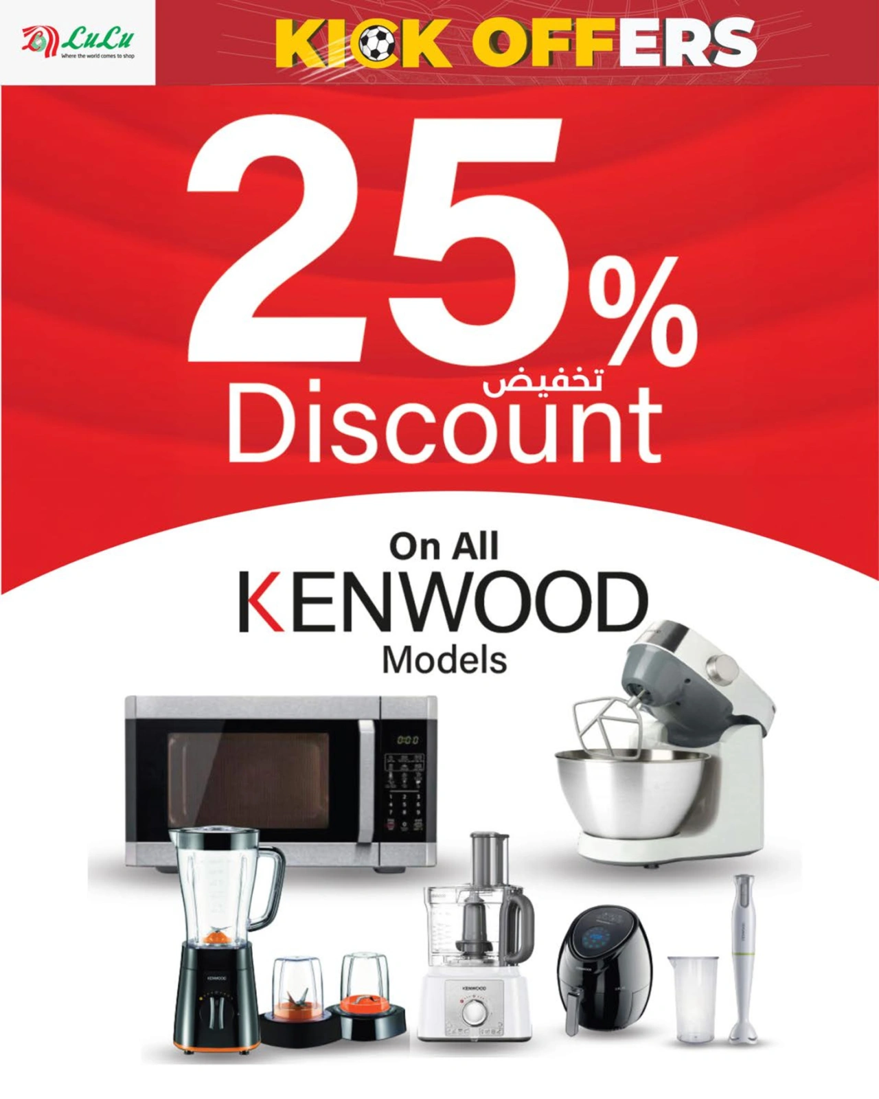 Page 50 in Kick Offers at lulu Oman