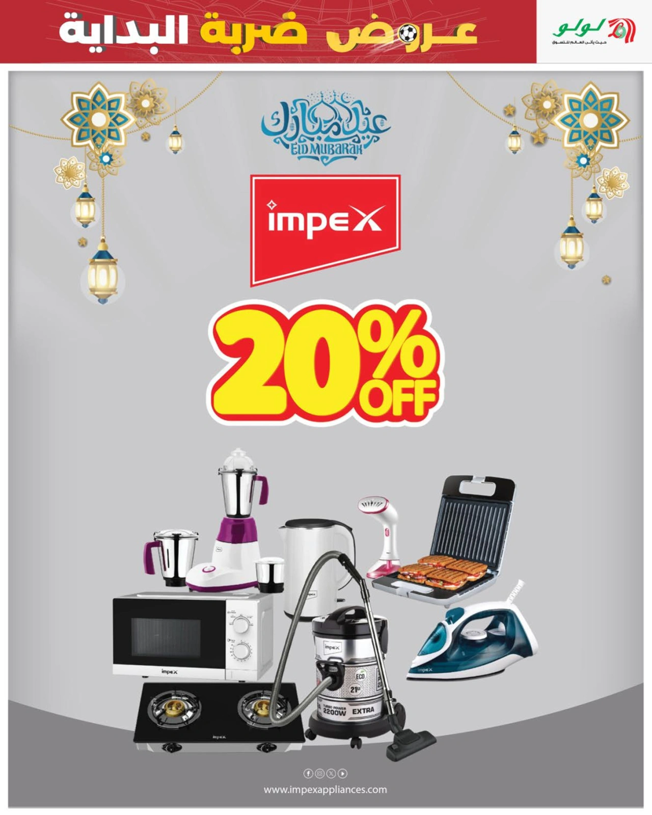 Page 51 in Kick Offers at lulu Oman