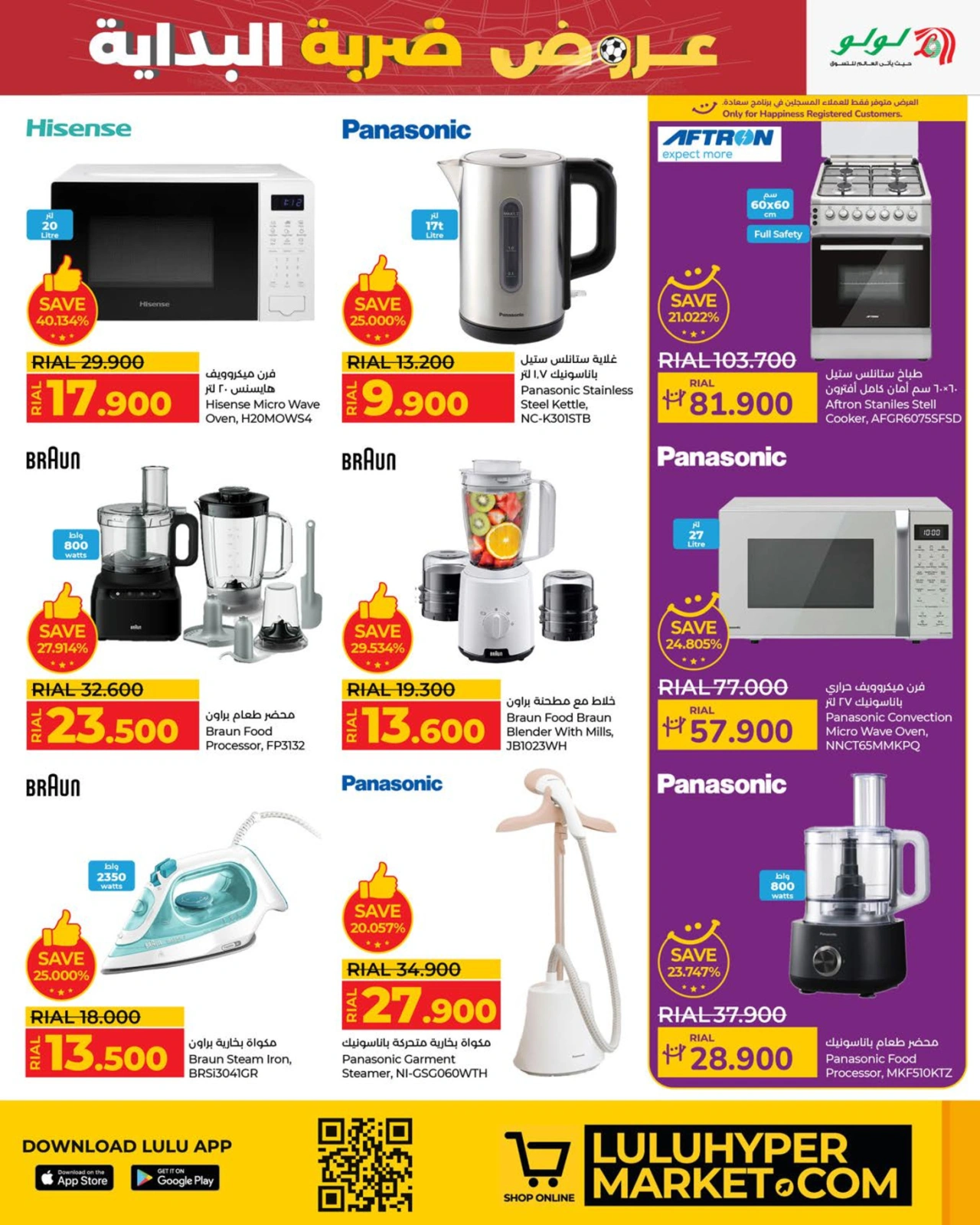 Page 53 in Kick Offers at lulu Oman
