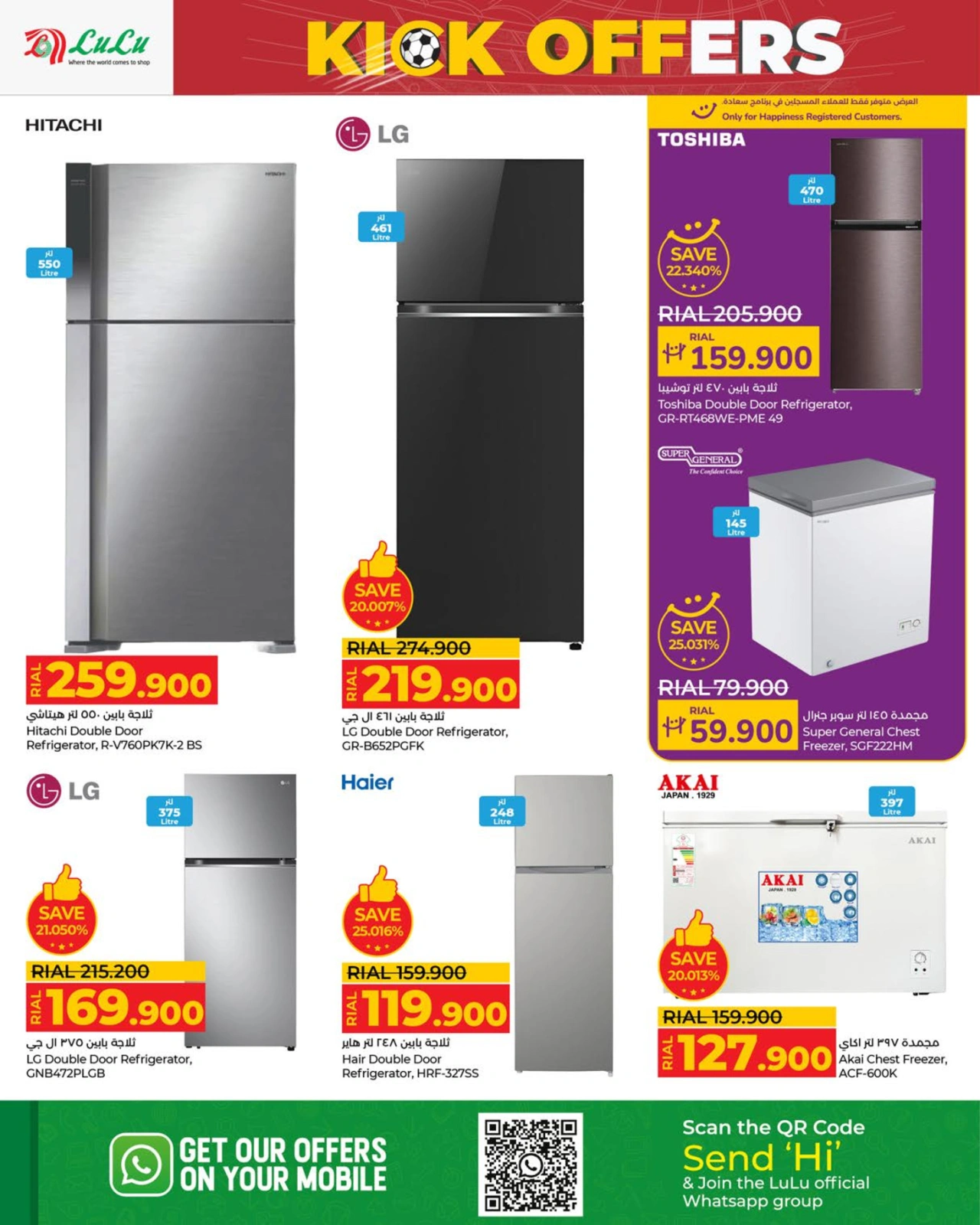 Page 54 in Kick Offers at lulu Oman