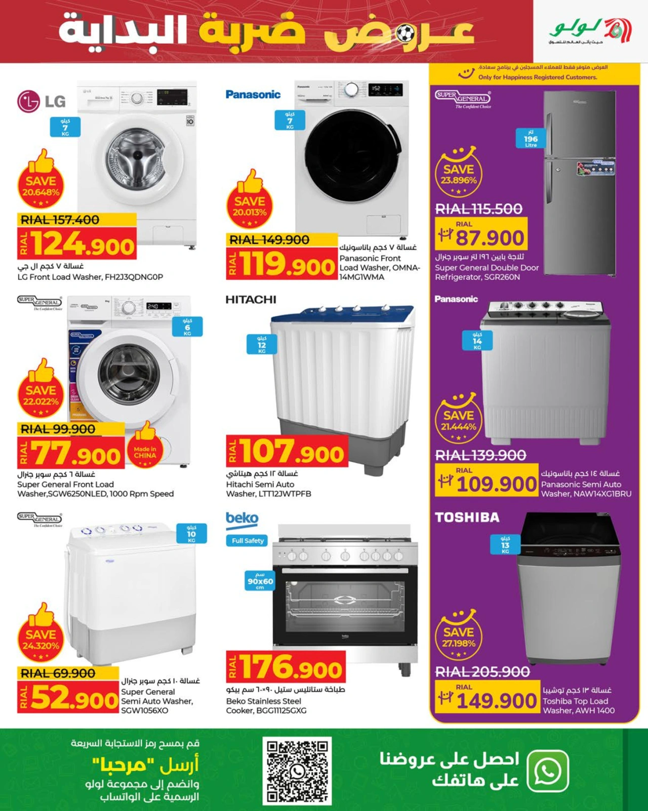 Page 55 in Kick Offers at lulu Oman