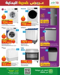 Page 55 in Kick Offers at lulu Oman