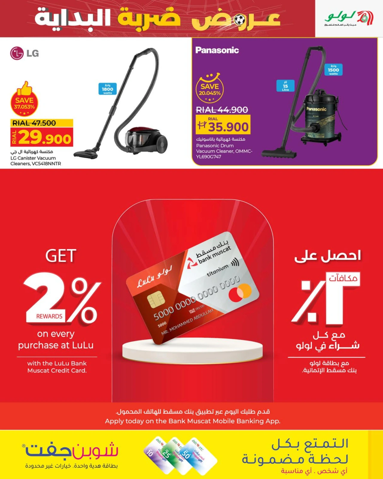 Page 57 in Kick Offers at lulu Oman
