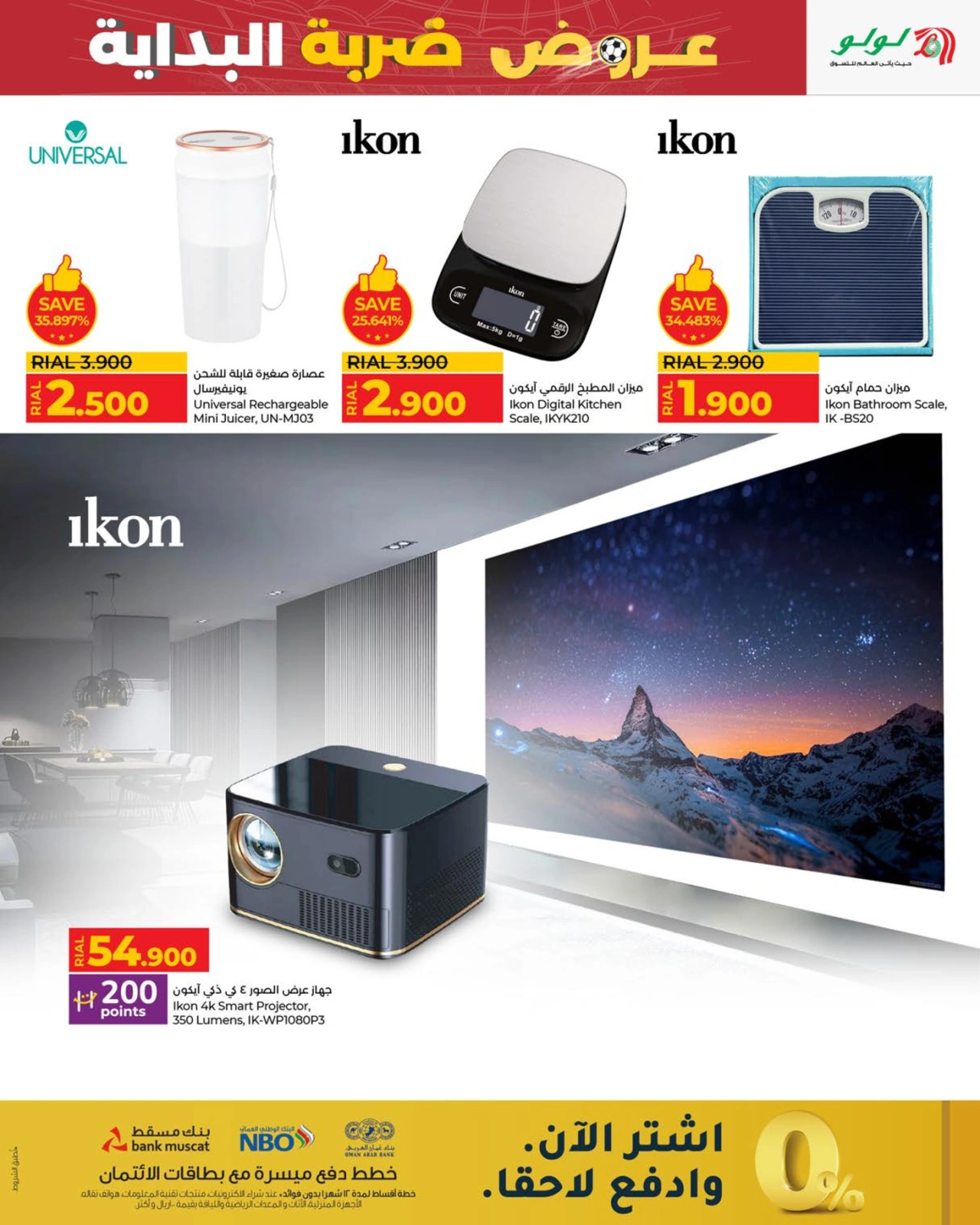 Page 59 in Kick Offers at lulu Oman