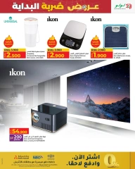 Page 59 in Kick Offers at lulu Oman